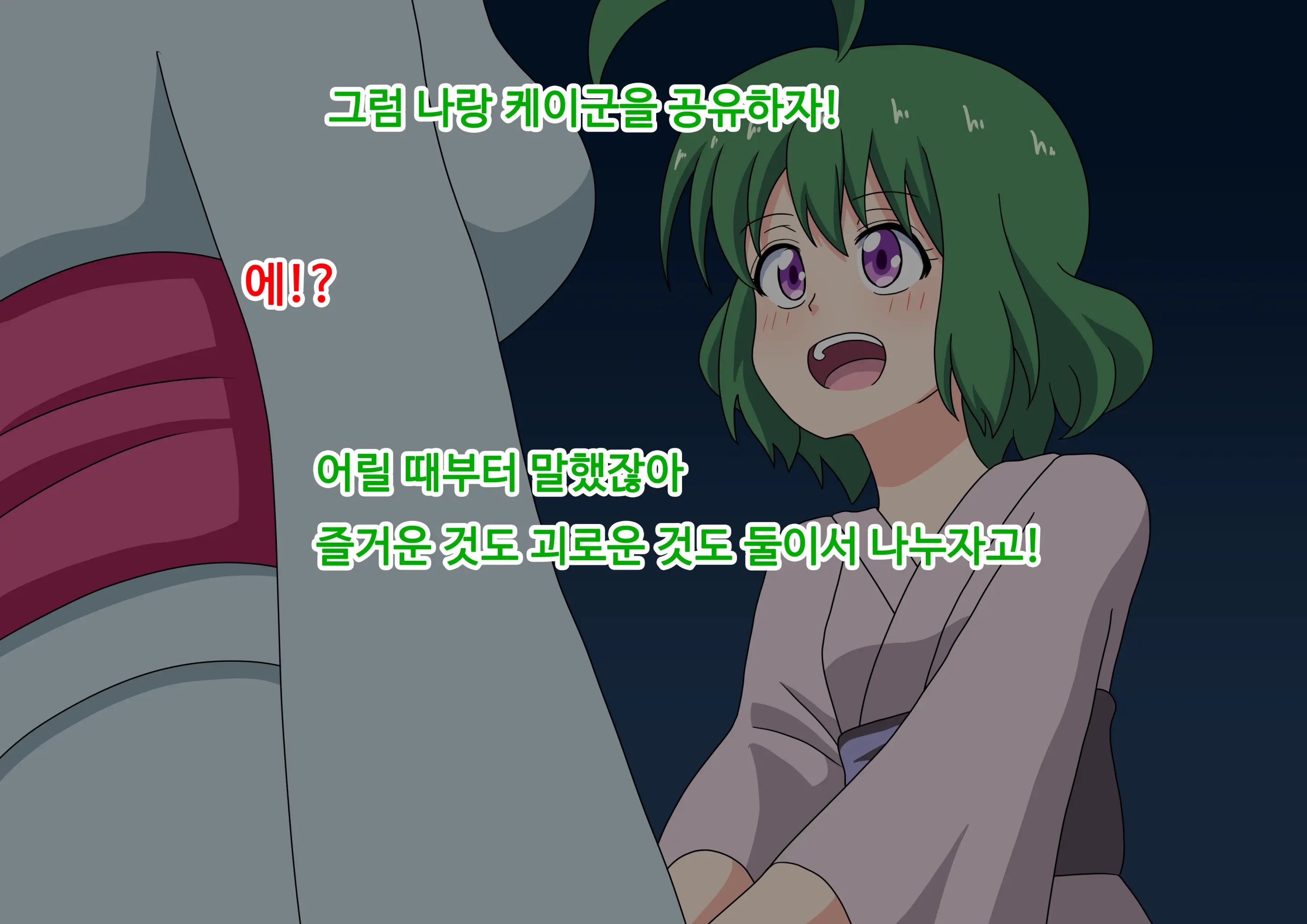 Mitari No Sono Ep.69~92